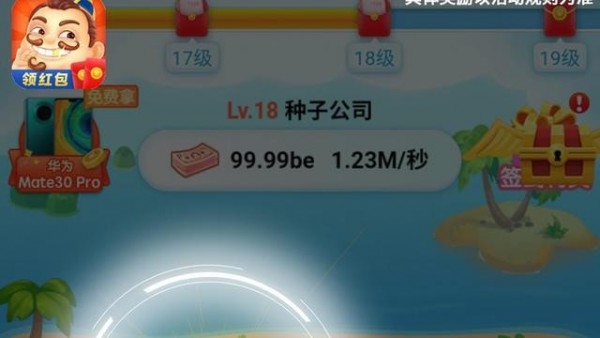 土豪当地主截图
