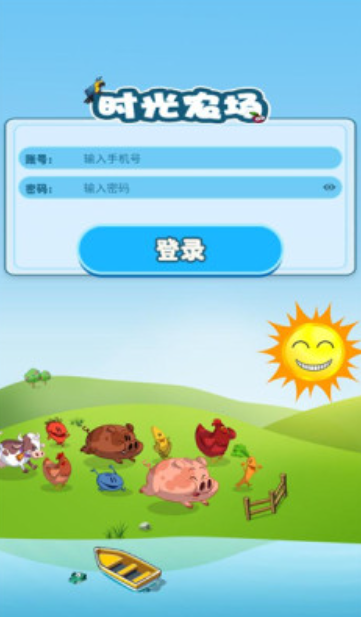 时光农场截图