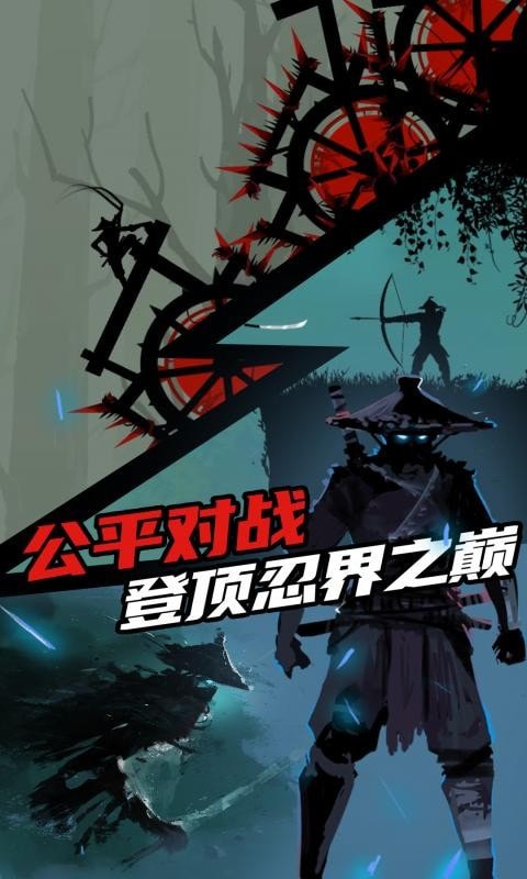 刺客迷宫截图