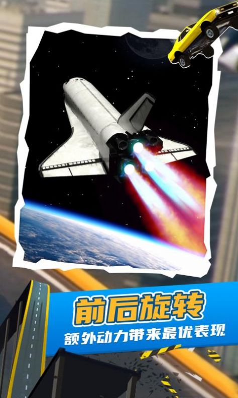 爬山王者挑战赛截图