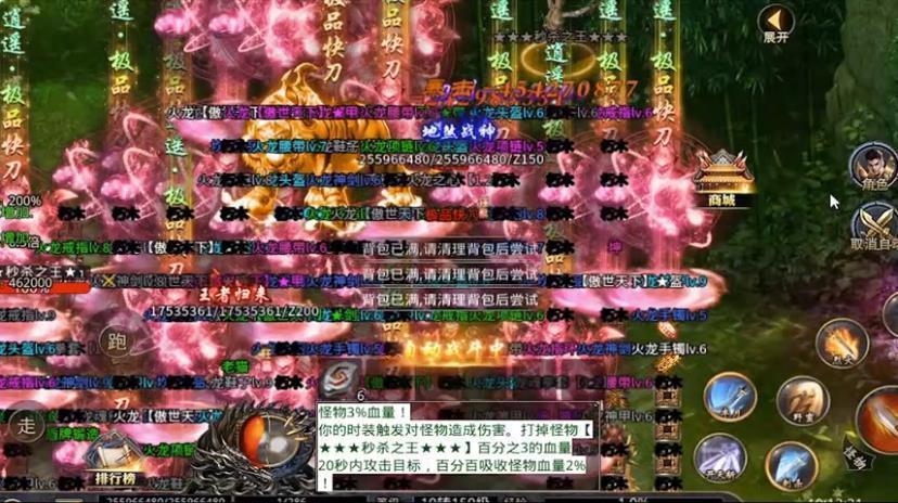 鬼匠逍遥极品快刀截图