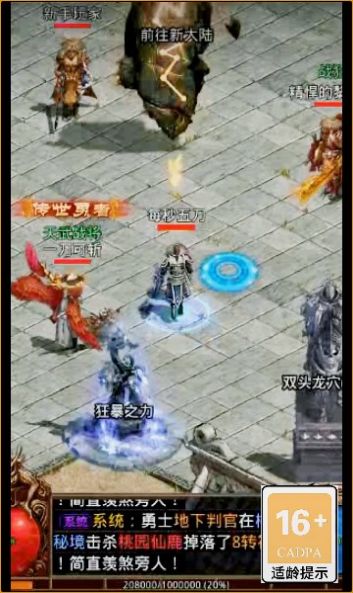 光速之刃截图