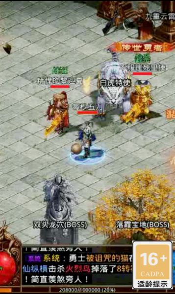光速之刃截图