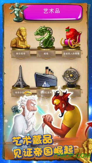 涂鸦上帝起源截图