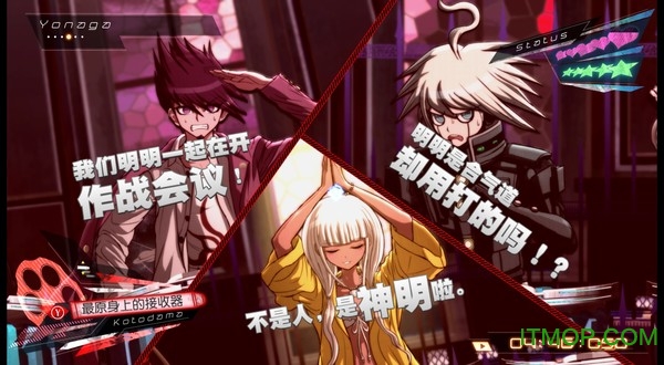 弹丸论破3截图