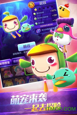 爸爸去哪儿3截图