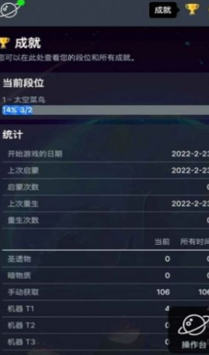 太空公司模拟截图