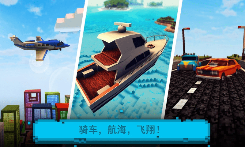 像素真实世界截图