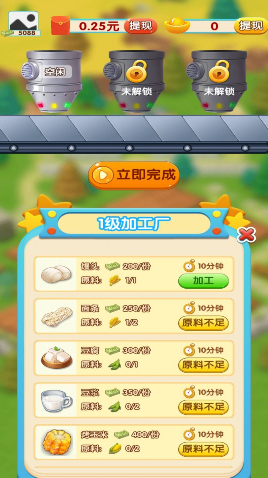 欢乐农院截图