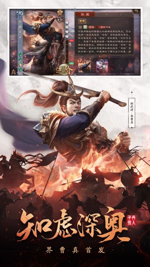 三国杀虎年开黑节版截图