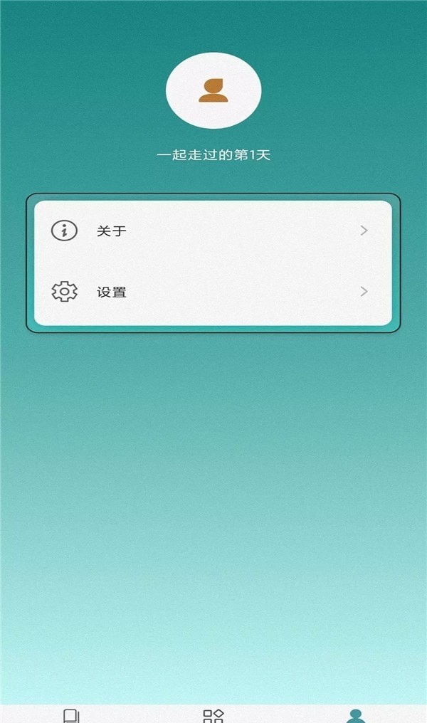 闪电猜成语截图
