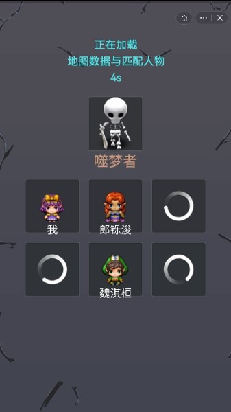 精灵与恶魔截图