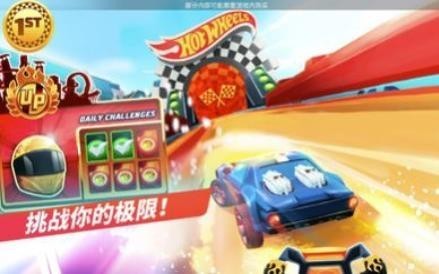 风火四轮截图
