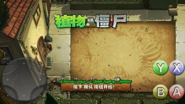PⅤZ绝灭截图