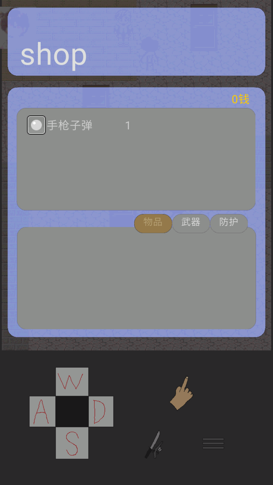 时间大冒险沙漠之鹰截图
