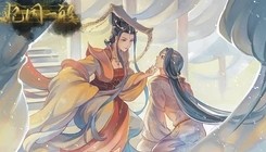 妃同一般截图