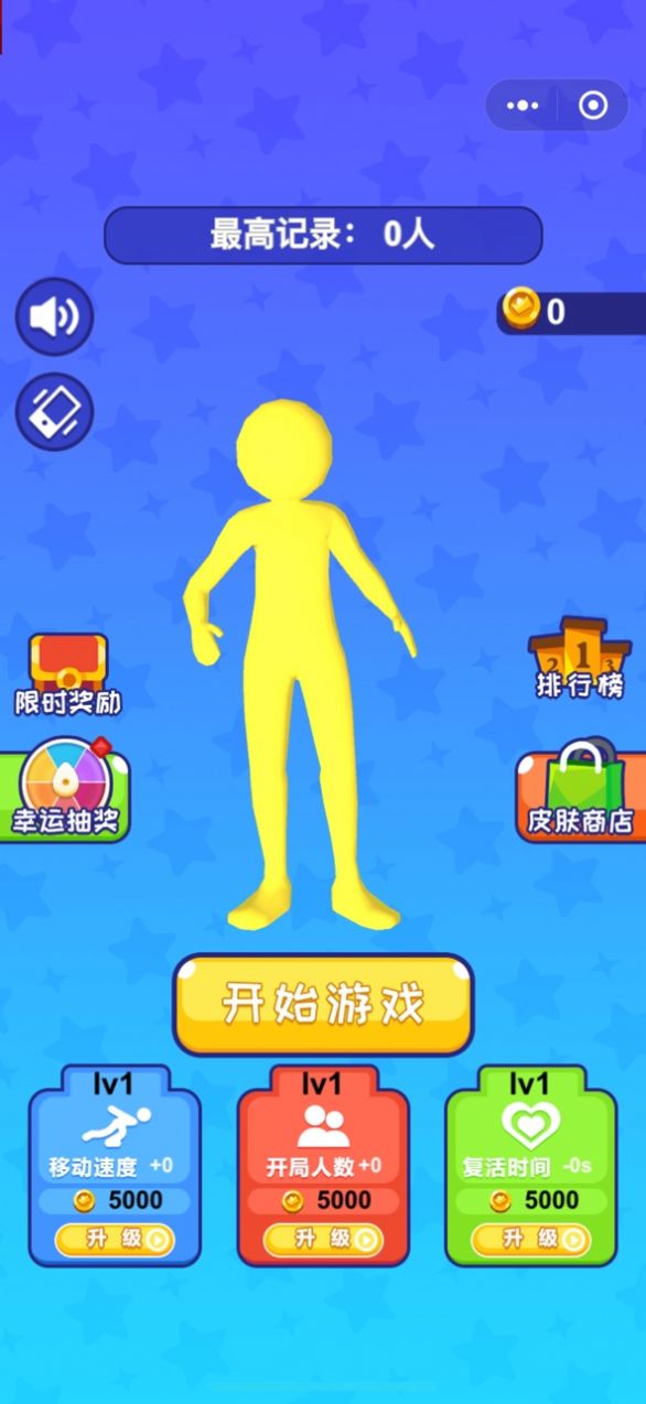 合体对决截图