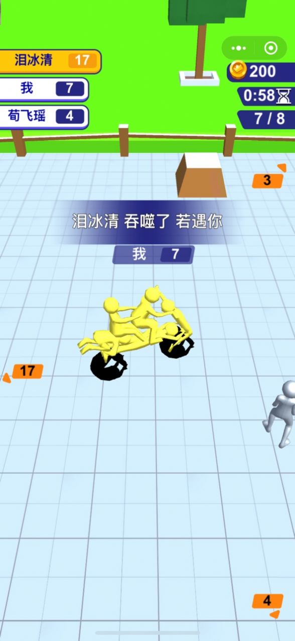 合体对决截图