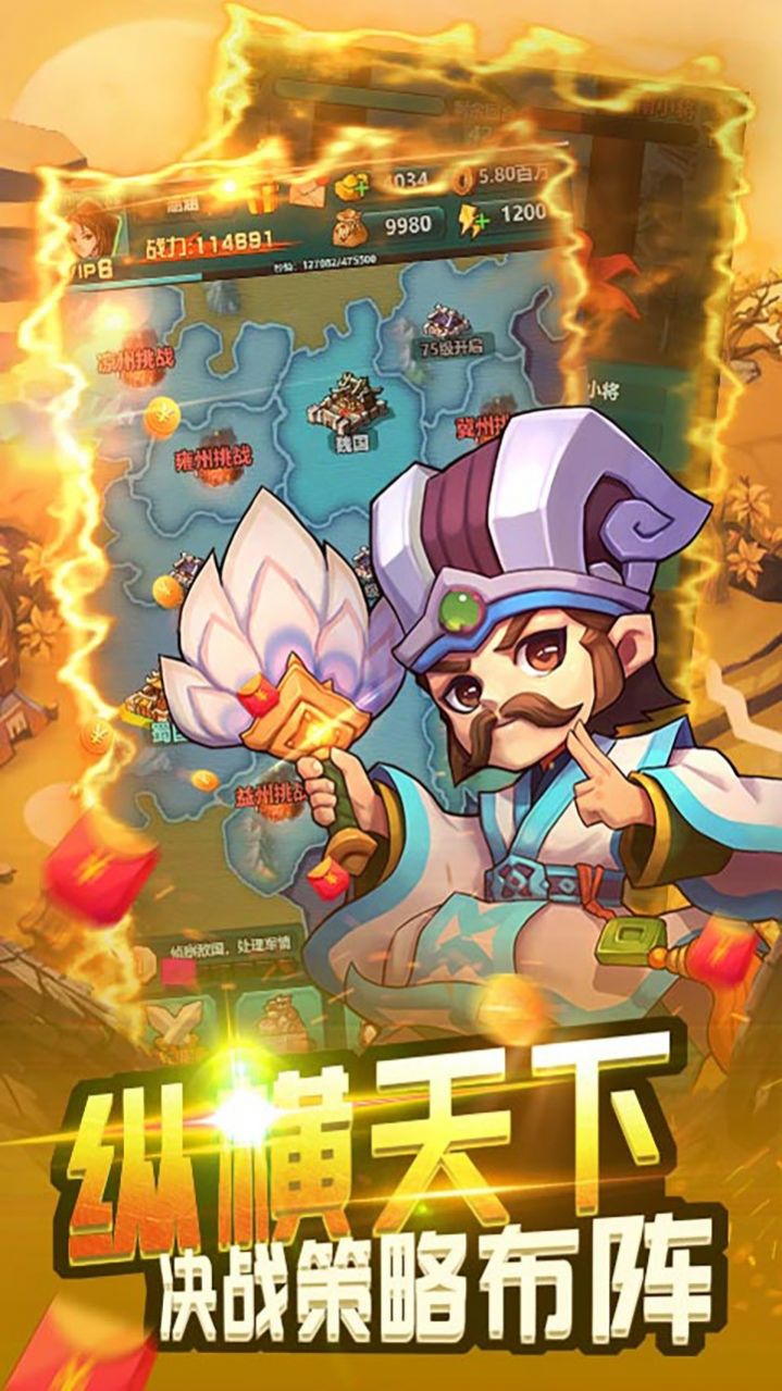 天下策隋唐霸业截图