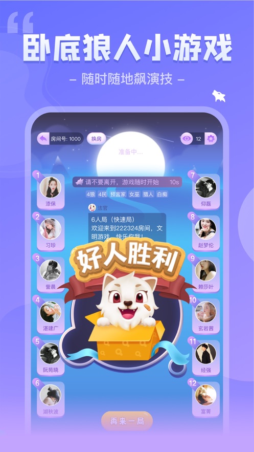 我是谜寒江孤影凶手截图