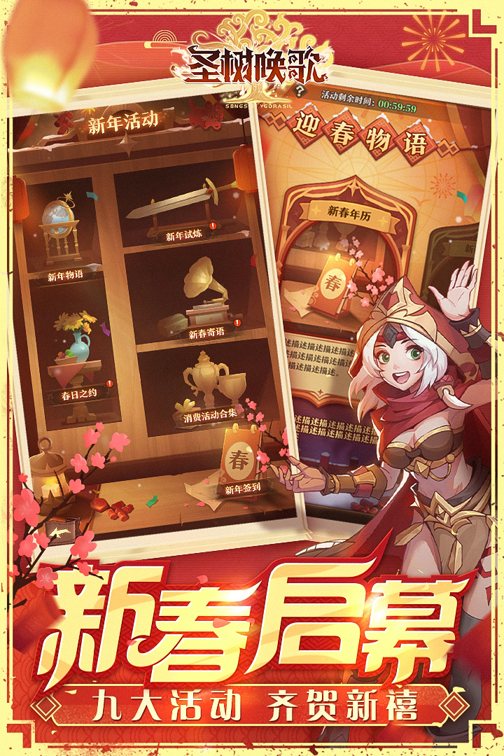 圣树唤歌300截图