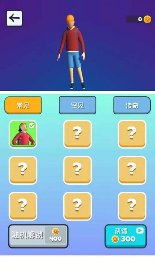 开心橄榄球截图