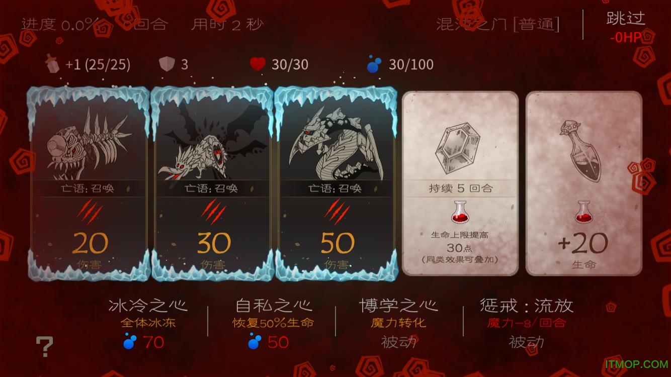七勇者截图