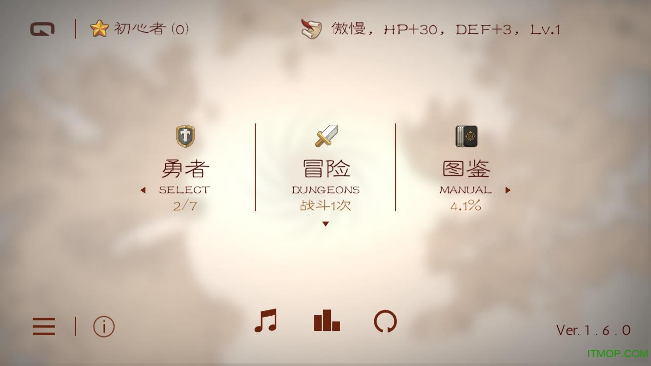七勇者截图