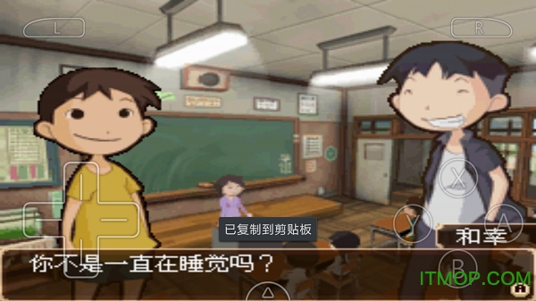 放学后的少年付费截图