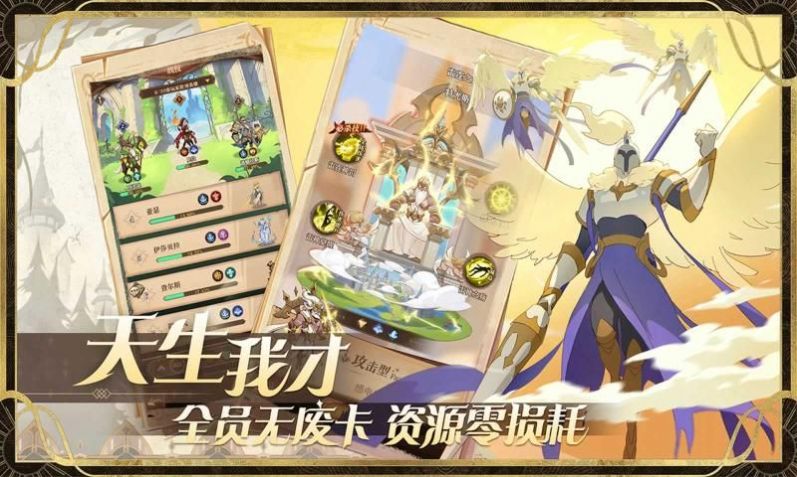 代号双星传说截图