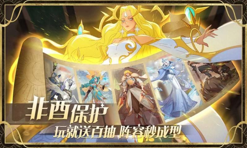代号双星传说截图