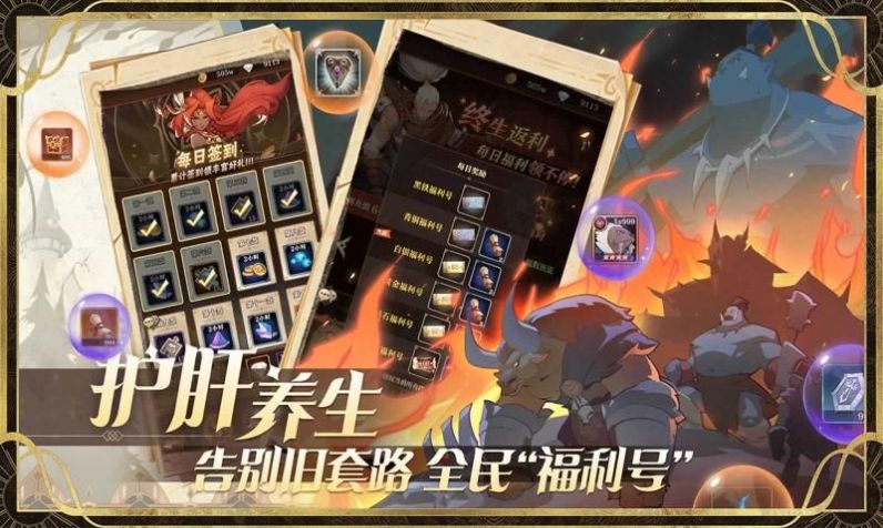 代号双星传说截图