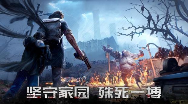 黎明再现最后生还者截图
