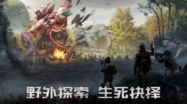黎明再现最后生还者截图