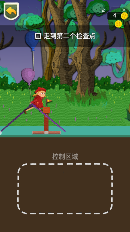 我走路好难截图