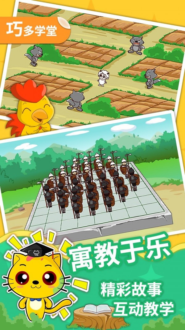 少儿围棋教学合集截图