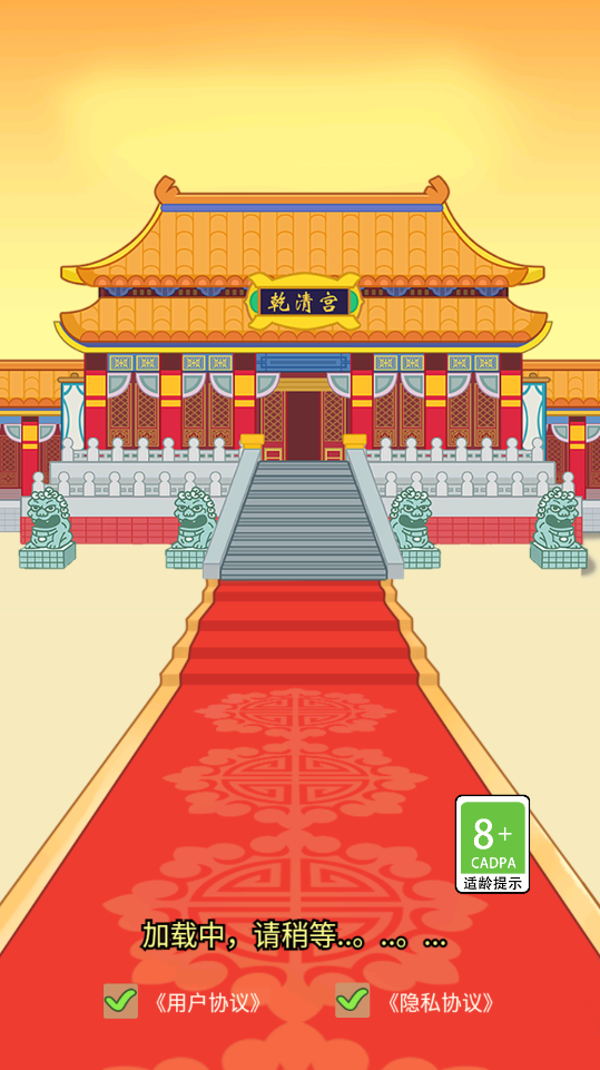 成语中状元5截图