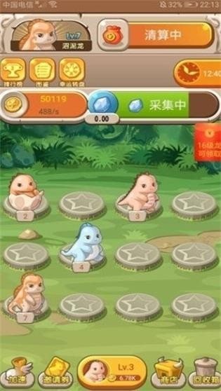 恐龙庄园分截图