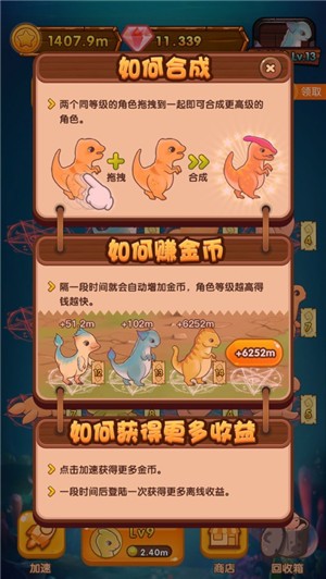 恐龙庄园分截图