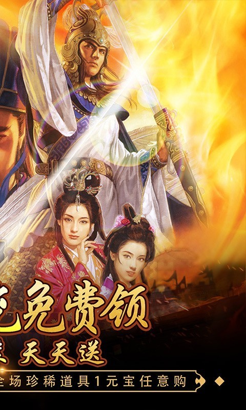 回到三国志万截图