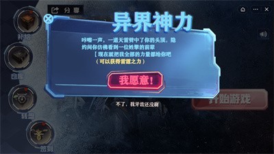 变形机器人金刚截图