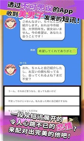 格式浪漫雷安截图