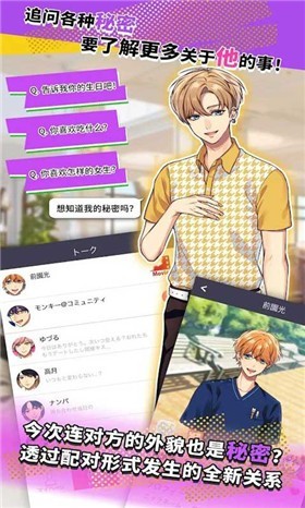 格式浪漫雷安截图
