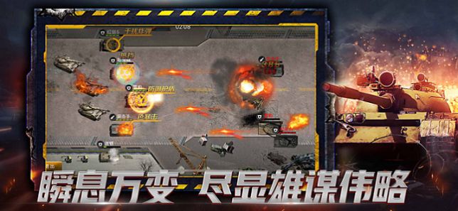 装甲行动战火重燃截图