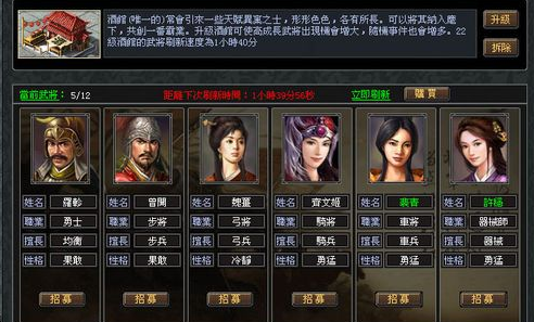 武将争霸