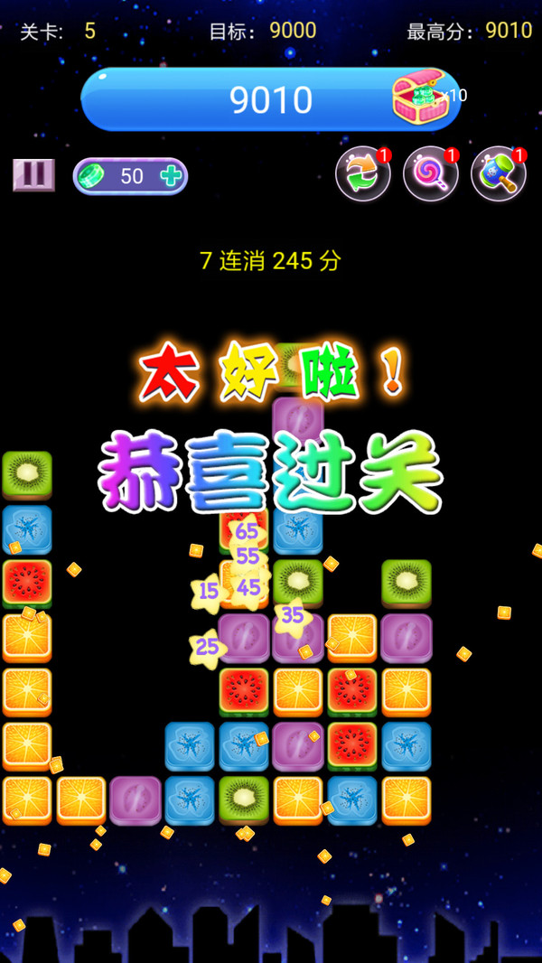 消水果星星截图