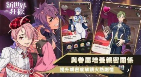 新世界狂欢nucarnival截图