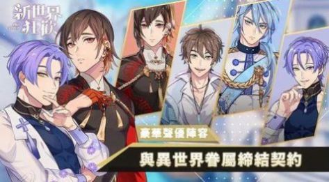 新世界狂欢nucarnival截图