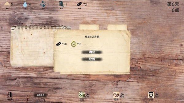 战争日记截图