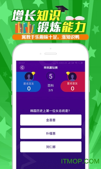 冲榜夺金截图